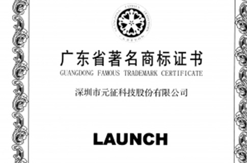 LAUNCH, 광동성 유명 상표로 인증 획득